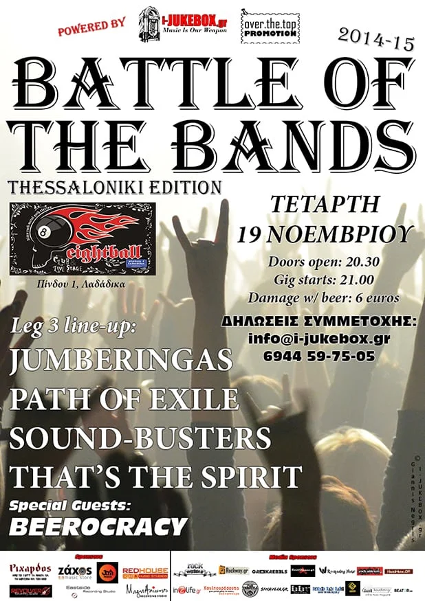 poster_19-11-14