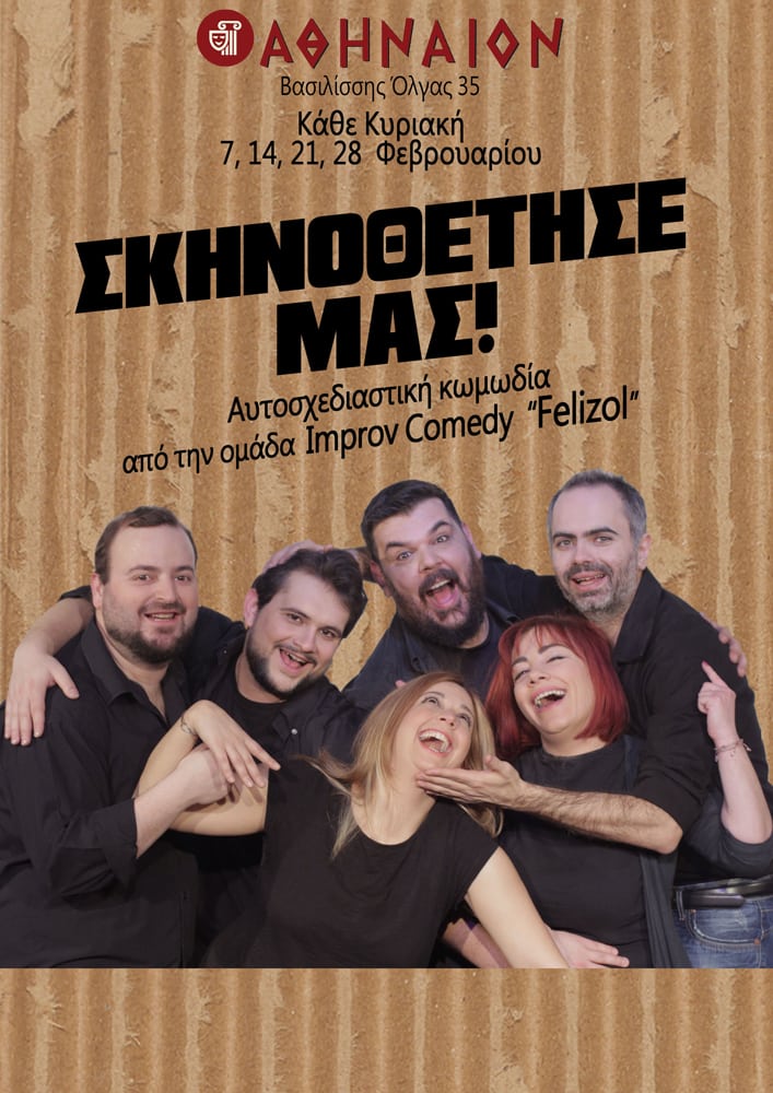 Felizol- Improv Comedy Theater Group - Athinaion