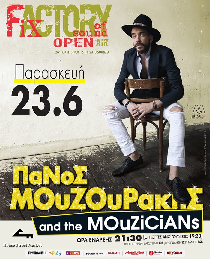 Mouzourakis Poster