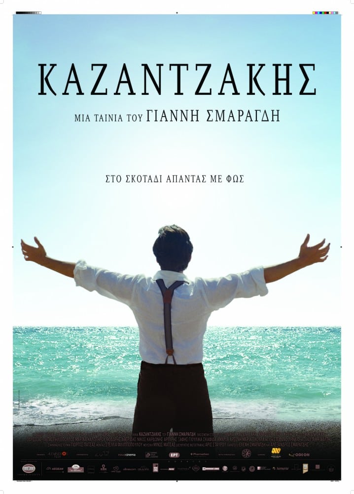 Kazantzakis_Poster_Poster