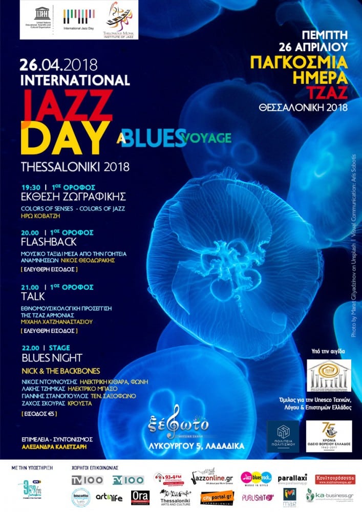 !.! A about a Int. Jazz Day '18 αφίσα