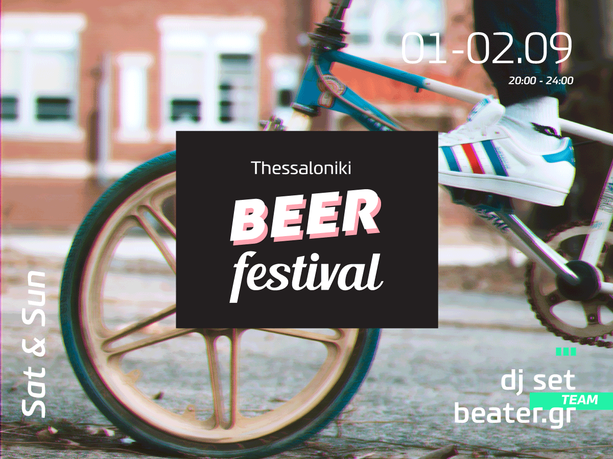 beater-beer-fest-2018-gif